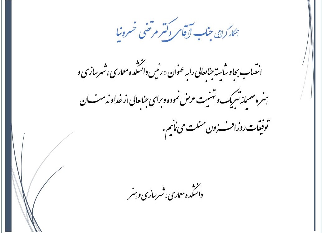 معماری