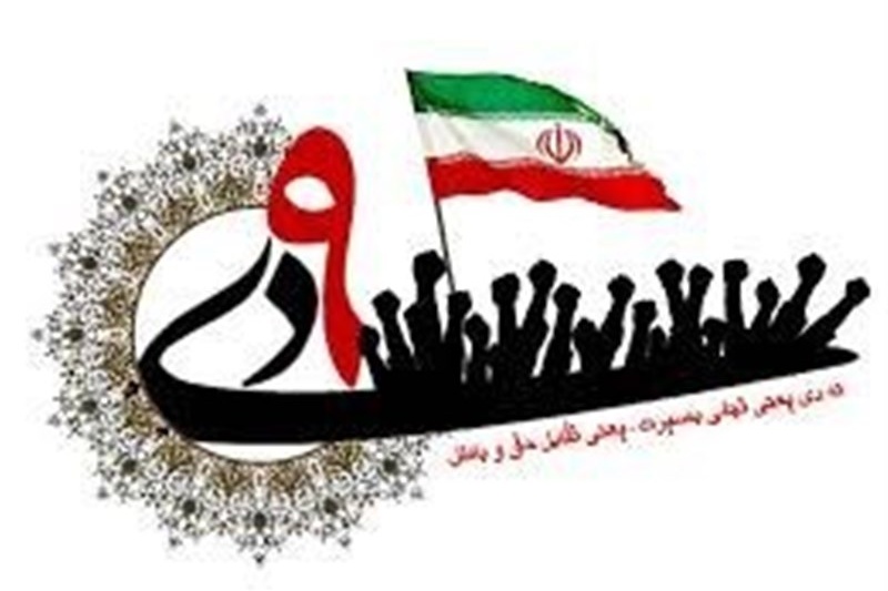 9 دی