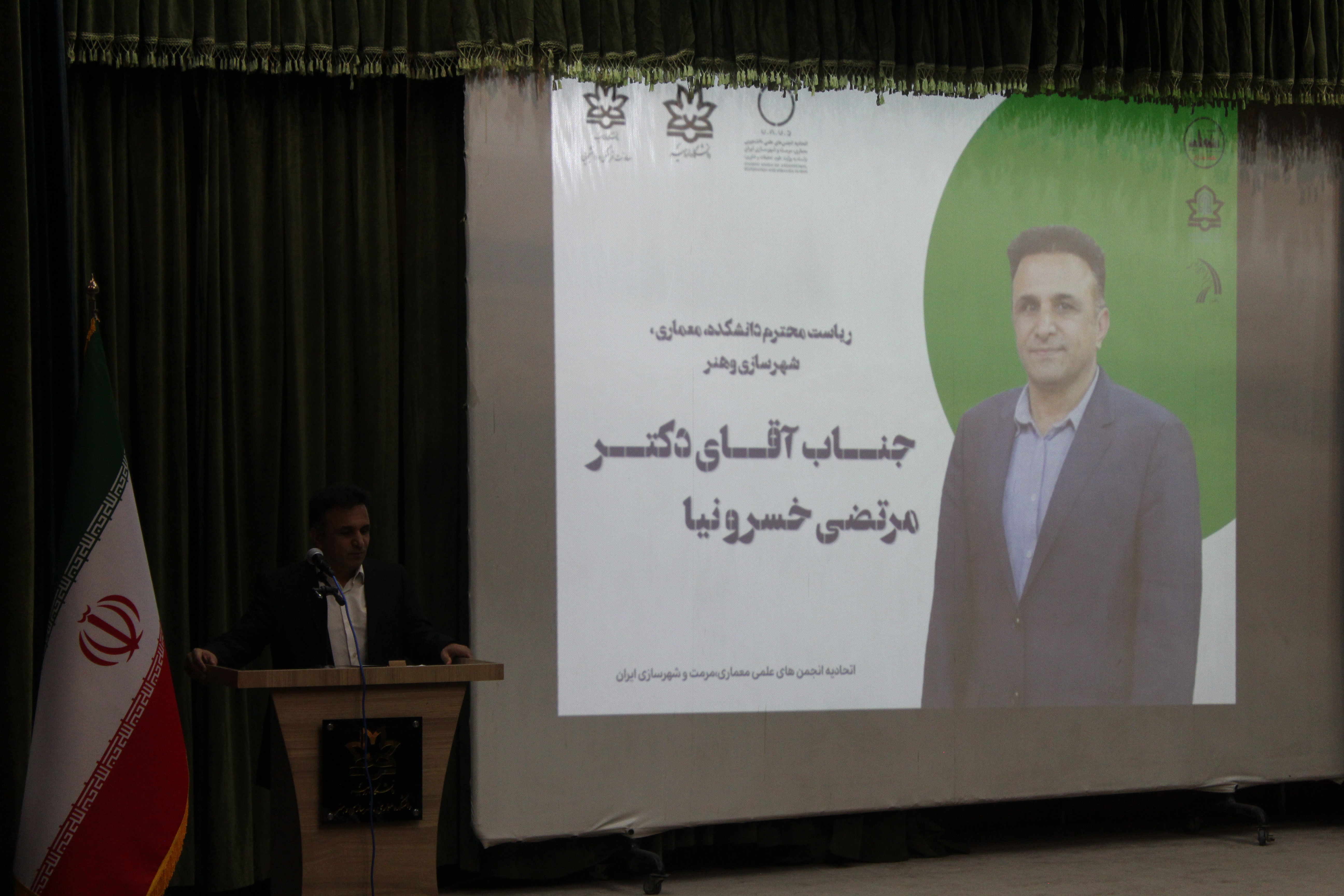 دومین کنگرۀ ملی اتحادیۀ انجمن‌های علمی‌دانشجویی معماری، مرمت و شهرسازی [افتتاحیه]