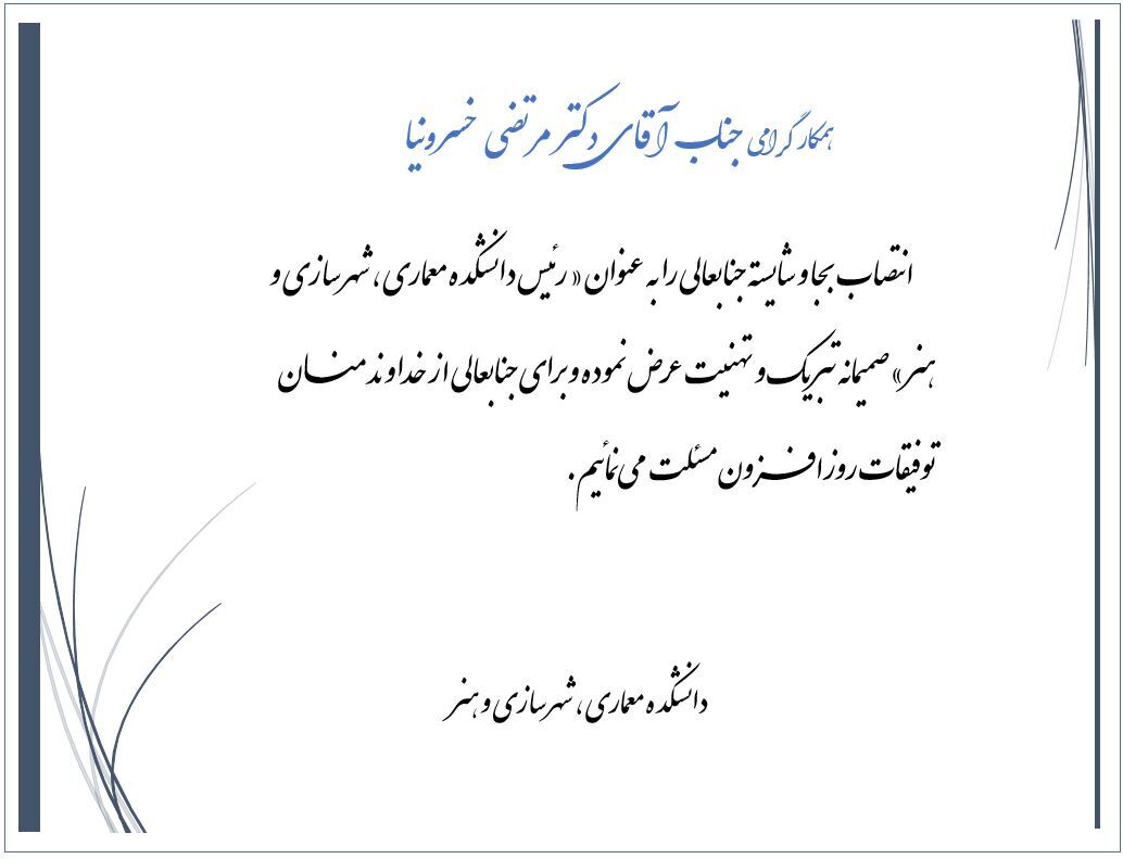 انتصاب