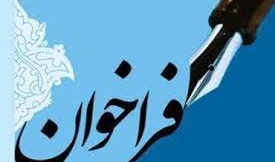تمدید فراخوان نخستین جشنواره منطقه ای عکس دانشجویی سوگوار شور حسینی