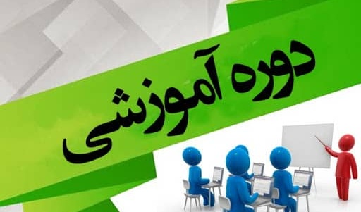دوره آموزشی انتخاب واحد روز دوشنبه مورخ 1401/10/12 در دانشکده معماری، شهرسازی و هنر برگزار گردید