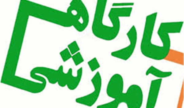 اطلاعیه: کارگاه آموزشی دسترسی به منابع علمی و پایگاههای اطلاع رسانی اشتراکی رایگان دانشگاه ارومیه                                                            