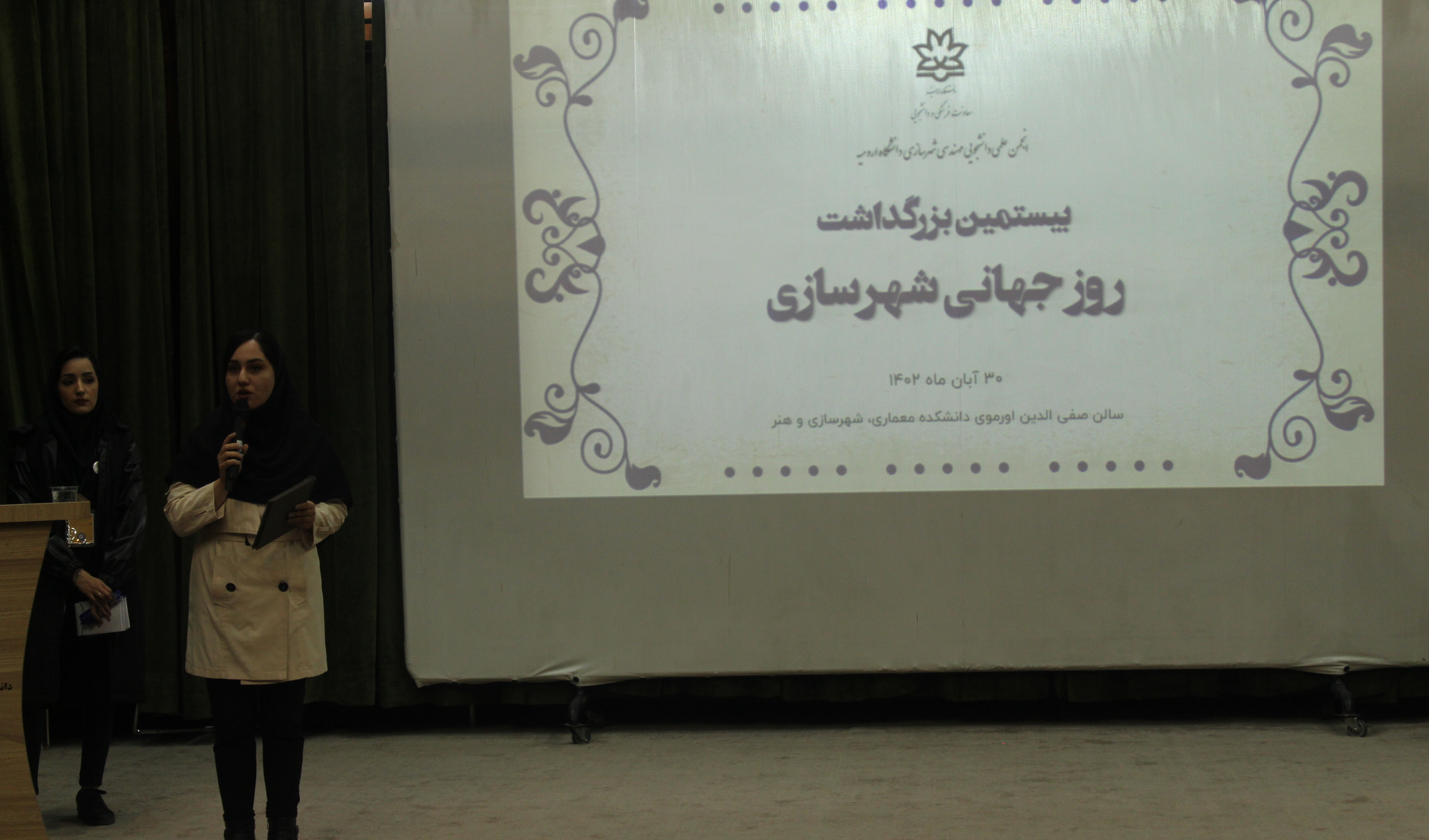 گزارش تصویری از برگزاری بیستمین بزرگداشت روز جهانی شهرسازی ( 30 ابان ماه 1402) در سالن صفی الدین اورموی دانشکده معماری، شهرسازی و هنر 