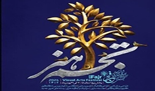 گزارش تصویری از نمایشگاه شانزدهمین جشنواره هنرهای تجسمی فجر ارومیه با حضور ریاست دانشکده معماری، شهرسازی و هنر