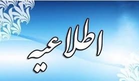 لغـو مراسـم افتتاحیـه نمایـشگاه دومیـن جشـنواره دانشـجویی عکـس منطقـه‌ای با موضـوع ایـران با نشـاط ( روز چهارشـنبه 8 اسـفند 1403)