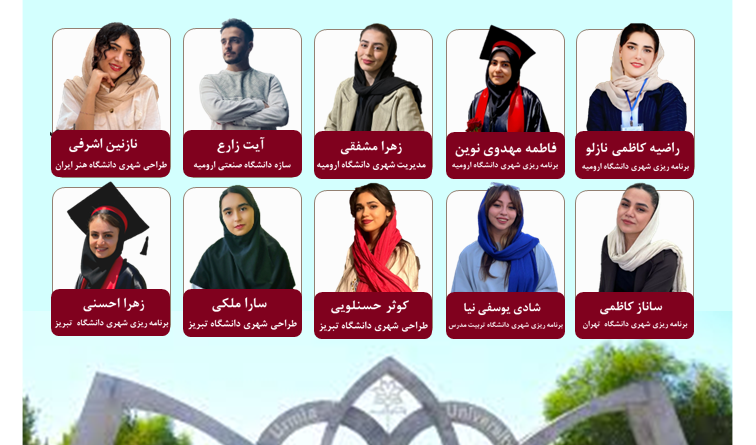 موفقیت دانشجویان رشته مهندسی شهرسازی در کنکور کارشناسی ارشد