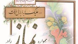برگزاری نماز ظهر و عصر به امامت حجت السلام و المسلمین جناب آقای مهدیزاده در دانشکده 
