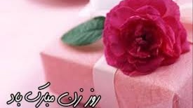 از بانوان دانشکده معماری، شهرسازی و هنر به مناسبت روز زن با برگزاری مراسم واهدای شاخه گل تجلیل شد.