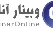وبینار نقد، تحلیل و بازدید آنلاین مدرسه هدایت (خانه شهریارخان نظم الدوله)
