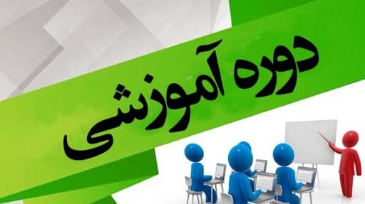 دوره آموزشی انتخاب واحد روز دوشنبه مورخ 1401/10/12 در دانشکده معماری، شهرسازی و هنر برگزار گردید