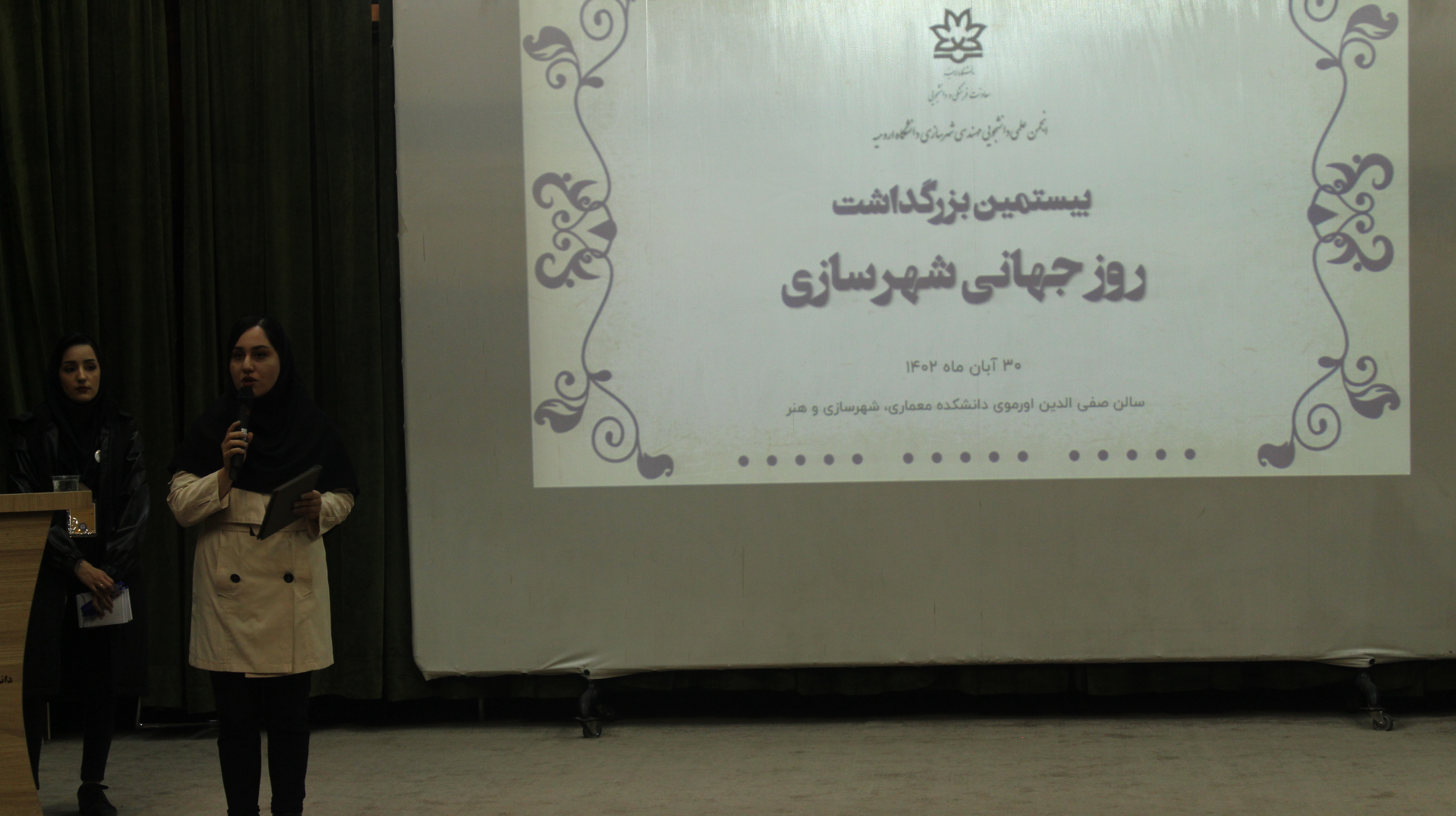 گزارش تصویری از برگزاری بیستمین بزرگداشت روز جهانی شهرسازی ( 30 ابان ماه 1402) در سالن صفی الدین اورموی دانشکده معماری، شهرسازی و هنر 