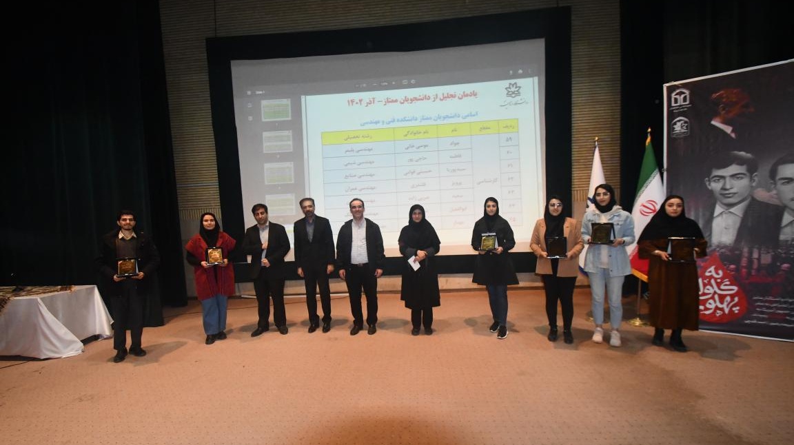 خبر تجلیل از دانشجویان ممتاز دانشکده