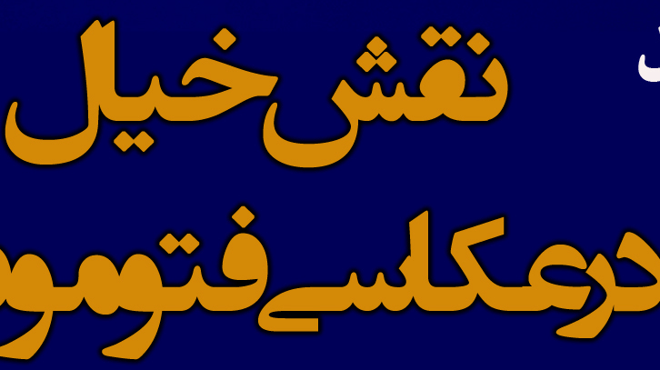 کارگاه عکاسی " نقش خیال در عکاسی فتومنتاژ" با ارائه گواهی معتبر