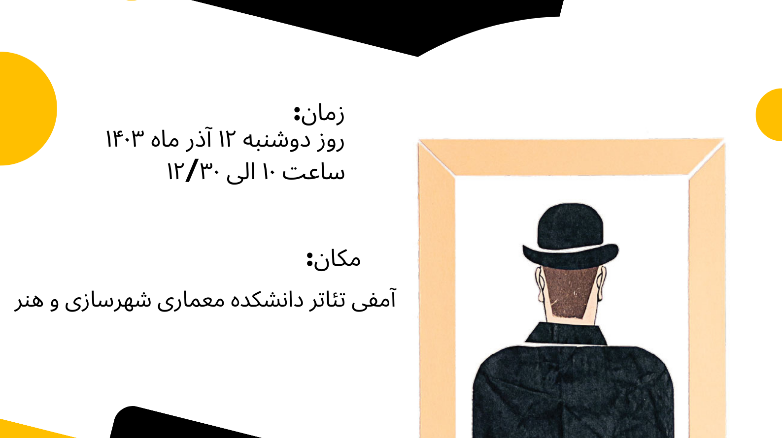 نمایشنامه‌خوانی انجمن علمی دانشجویی گروه نقاشی