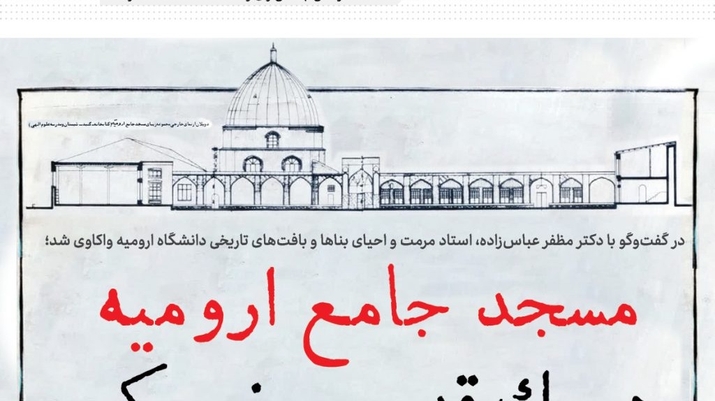 گفتگوی دکتر مظفر عباس‌زاده با پایگاه خبری آنایول با موضوع مسجد جامع در یک قدمی یونسکو