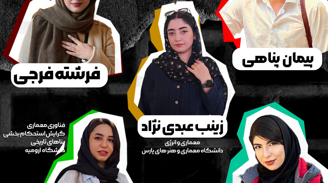 موفقیت دانشجویان رشته مهندسی معماری در کنکور کارشناسی ارشد و دکتری